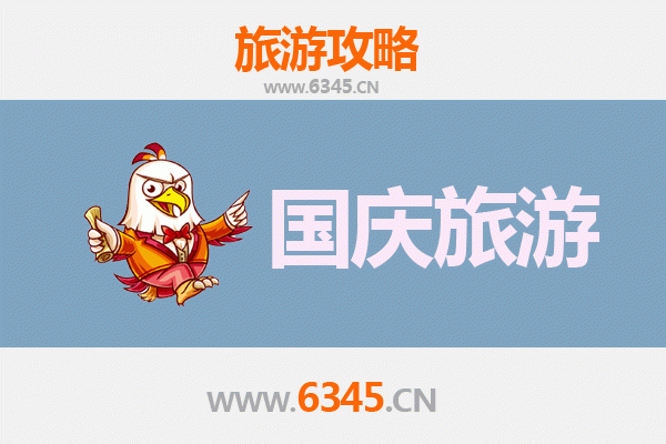 国庆短途游新北万里：野柳地质奇观与海岸风情1-3天全攻略